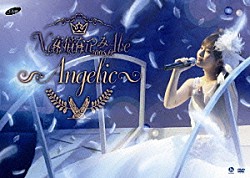 安倍なつみ「安倍なつみコンサートツアー２００８秋　～Ａｎｇｅｌｉｃ～」