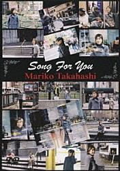 髙橋真梨子「Ｓｏｎｇ　Ｆｏｒ　Ｙｏｕ」