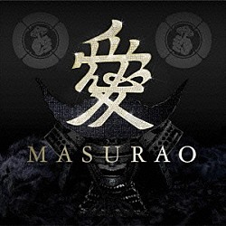 ＤＪ　ＯＺＭＡ「ＭＡＳＵＲＡＯ」