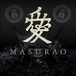 ＤＪ　ＯＺＭＡ「ＭＡＳＵＲＡＯ」