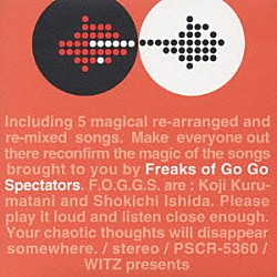 ＳＰＩＲＡＬ　ＬＩＦＥ「ＦＲＥＡＫＳ　ＯＦ　ＧＯ　ＧＯ　ＳＰＥＣＴＡＴＯＲＳ」