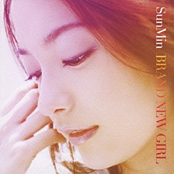 ＳｕｎＭｉｎ「ＢＲＡＮＤ　ＮＥＷ　ＧＩＲＬ」