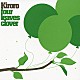 Ｋｉｒｏｒｏ「Ｆｏｕｒ　Ｌｅａｖｅｓ　Ｃｌｏｖｅｒ」