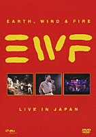 アース・ウインド＆ファイアー「 アース・ウインド＆ファイアー　ライヴ・イン・ジャパン」