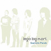 ｌｅｇｏ　ｂｉｇ　ｍｏｒｌ「 Ｑｕａｒｔｅｔｔｅ　Ｐａｒａｄｅ」