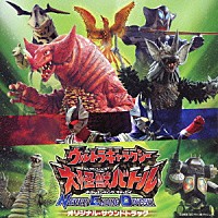 （キッズ）「 ウルトラギャラクシー大怪獣バトル　ＮＥＶＥＲ　ＥＮＤＩＮＧ　ＯＤＹＳＳＥＹ　オリジナル・サウンドトラック」