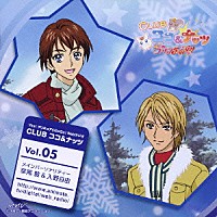 （ラジオＣＤ）「 Ｙｅｓ！プリキュア５ＧｏＧｏ！　Ｗｅｂラジオ　ＣＬＵＢ　ココ＆ナッツ　Ｖｏｌ．５」