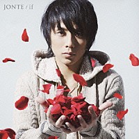 ＪＯＮＴＥ「 ｉｆ」