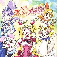 茂家瑞季／林桃子「 Ｌｅｔ’ｓ！フレッシュプリキュア！／Ｙｏｕ　ｍａｋｅ　ｍｅ　ｈａｐｐｙ！」