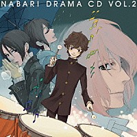 （ドラマＣＤ）「 ドラマＣＤ　隠の王　ＶＯＬ．２　表に差す光、隠に降る雨」