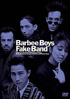 バービーボーイズ「 Ｆａｋｅ　Ｂａｎｄ」