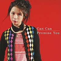 福井舞「 Ｃａｎ　Ｃａｎ／Ｐｒｏｍｉｓｅ　Ｙｏｕ」