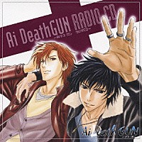 （ラジオＣＤ）「 Ａｉ　Ｄｅａｔｈ　ＧＵＮ　ＲＡＤＩＯ　ＣＤ　－Ａｉデス・ガン　ラジオＣＤ－」