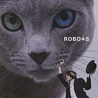 ＲＯＢＯ＋Ｓ「 転がれサンディもサムも」