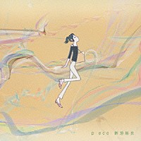 新垣結衣「 ｐｉｅｃｅ」