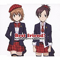 稲村優奈＆吉田仁美／鈴木真仁「 Ｂｅｓｔ　ｆｒｉｅｎｄ！／Ｂｕｒｎｉｎｇ　ｐｒａｙｅｒ」