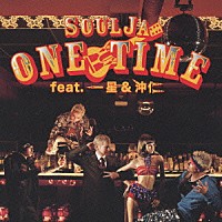 ＳｏｕｌＪａ「 ＯＮＥ　ＴＩＭＥ　ｆｅａｔ．一星＆沖仁」