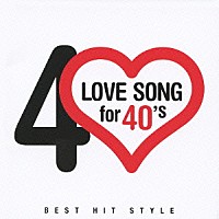 （オムニバス）「 ＬＯＶＥ　ＳＯＮＧ　ｆｏｒ　４０’ｓ　ＢＥＳＴ　ＨＩＴ　ＳＴＹＬＥ」