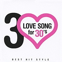 （オムニバス）「 ＬＯＶＥ　ＳＯＮＧ　ｆｏｒ　３０’ｓ　ＢＥＳＴ　ＨＩＴ　ＳＴＹＬＥ」