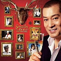 松平健「 Ｓｉｎｇ＆Ａｃｔ～松平健　華麗なる１１変化～」