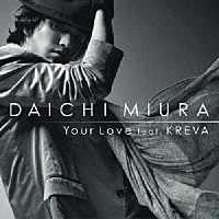 三浦大知「 Ｙｏｕｒ　Ｌｏｖｅ　ｆｅａｔ．ＫＲＥＶＡ」