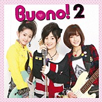 Ｂｕｏｎｏ！「 Ｂｕｏｎｏ！２」