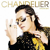 石井竜也「 ＣＨＡＮＤＥＬＩＥＲ」