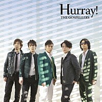 ゴスペラーズ「 Ｈｕｒｒａｙ！」