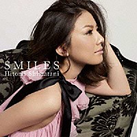 島谷ひとみ「 ＳＭＩＬＥＳ」