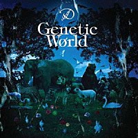 Ｄ「 Ｇｅｎｅｔｉｃ　Ｗｏｒｌｄ」