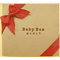 Ｂａｂｙ　Ｂｏｏ「 ありがとう」