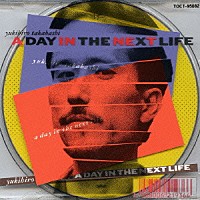 高橋幸宏「 Ａ　ＤＡＹ　ＩＮ　ＴＨＥ　ＮＥＸＴ　ＬＩＦＥ」