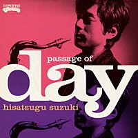 鈴木央紹「 Ｐａｓｓａｇｅ　Ｏｆ　Ｄａｙ」