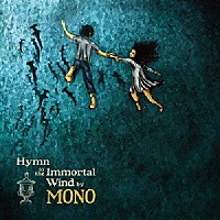 ＭＯＮＯ「 Ｈｙｍｎ　Ｔｏ　Ｔｈｅ　Ｉｍｍｏｒｔａｌ　Ｗｉｎｄ」