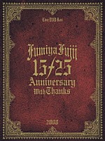 藤井フミヤ「 １５／２５　ＡＮＮＩＶＥＲＳＡＲＹ　ＷＩＴＨ　ＴＨＡＮＫＳ　ＬＩＶＥ　ＤＶＤ　ＢＯＸ　２００８」