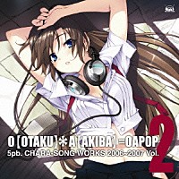 （ゲーム・ミュージック）「 ５ｐｂ．キャラソンＷＯＲＫＳ　２００６～２００７　Ｖｏｌ．２　Ｏ【ＯＴＡＫＵ】＊Ａ【ＡＫＩＢＡ】＝ＯＡＰＯＰ」