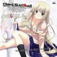 たかはし智秋「 ＣＨＡＯＳ；ＨＥＡＤ　～ＴＲＩＧＧＥＲ５～　「ＷＨＩＴＥ　ＬＩＬＹ」」