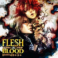 （ドラマＣＤ）「 ドラマＣＤ　ＦＬＥＳＨ＆ＢＬＯＯＤ　５」