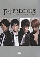 Ｆ４「 ＰＲＥＣＩＯＵＳ　Ⅱ　Ｆ４　ＣＯＭＰＬＥＴＥ　ＭＵＳＩＣ　ＶＩＤＥＯＳ」