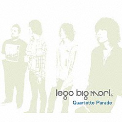 ｌｅｇｏ　ｂｉｇ　ｍｏｒｌ「Ｑｕａｒｔｅｔｔｅ　Ｐａｒａｄｅ」