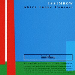 Ａｋｉｒａ　Ｉｎｏｕｅ　Ｃｏｎｓｏｒｔ「ＩＳＳＩＭＢＯＷ」