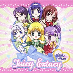 Ｌｉｔｔｌｅ　Ｎｏｎ「Ｊｕｉｃｙ　Ｅｘｔａｃｙ」