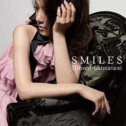 島谷ひとみ「ＳＭＩＬＥＳ」