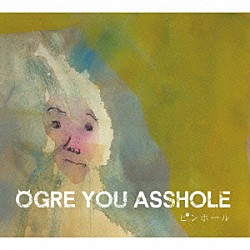 ＯＧＲＥ　ＹＯＵ　ＡＳＳＨＯＬＥ「ピンホール」