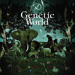 Ｄ「Ｇｅｎｅｔｉｃ　Ｗｏｒｌｄ」