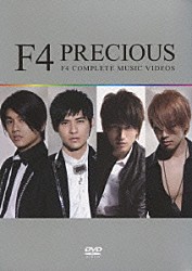 Ｆ４「ＰＲＥＣＩＯＵＳ　Ⅱ　Ｆ４　ＣＯＭＰＬＥＴＥ　ＭＵＳＩＣ　ＶＩＤＥＯＳ」