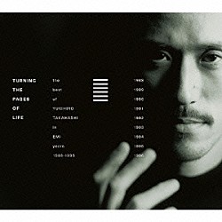 高橋幸宏「Ｔｕｒｎｉｎｇ　Ｔｈｅ　Ｐａｇｅｓ　Ｏｆ　Ｌｉｆｅ　ＴＨＥ　ＢＥＳＴ　ＯＦ　ＹＵＫＩＨＩＲＯ　ＴＡＫＡＨＡＳＨＩ　ＩＮ　ＥＭＩ　ＹＥＡＲＳ　１９８８－１９９６」