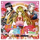 （ドラマＣＤ） 平野綾 保志総一朗 置鮎龍太郎 石田彰 中村悠一 升望 平川大輔「ドラマＣＤ『瑠璃の風に花は流れる』第１巻　黒の王太子」