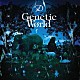 Ｄ「Ｇｅｎｅｔｉｃ　Ｗｏｒｌｄ」