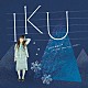 ＩＫＵ「誓い言～スコシだけもう一度～」